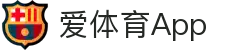 爱体育App - 爱体育 (AISPORTS)官方网站
